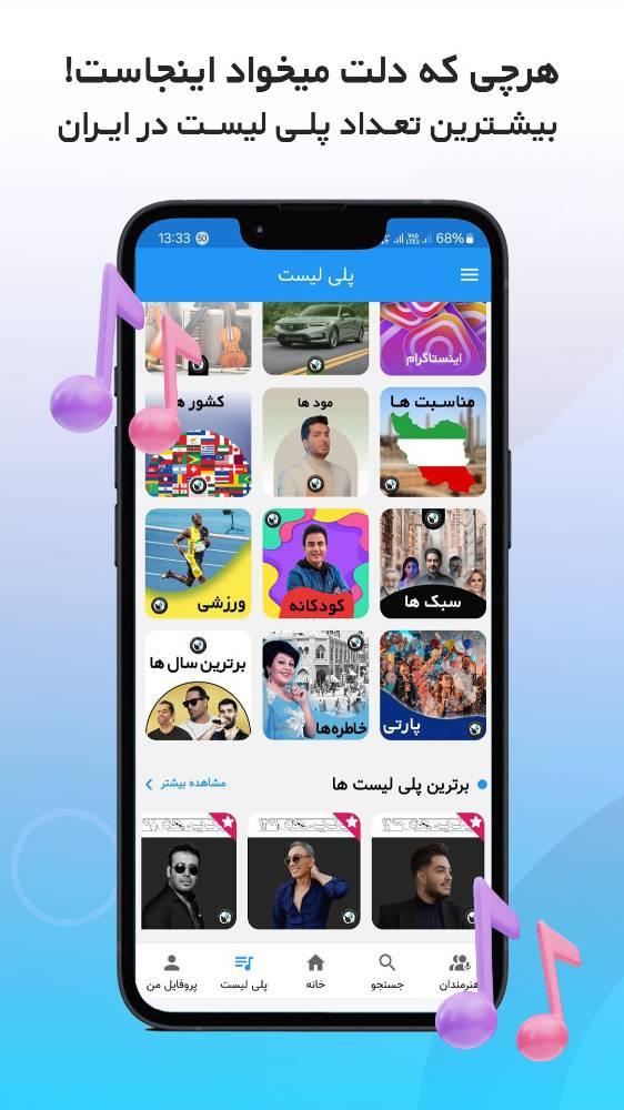 موزیک پوزیک