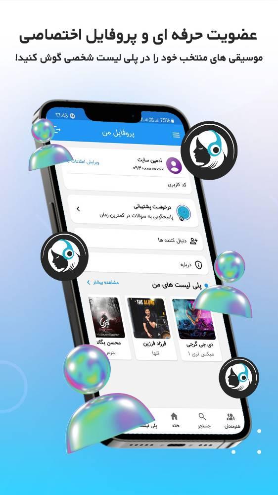 موزیک پوزیک
