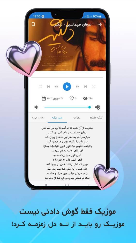 موزیک پوزیک