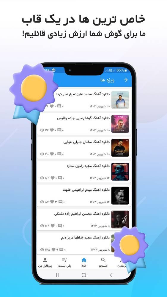 موزیک پوزیک