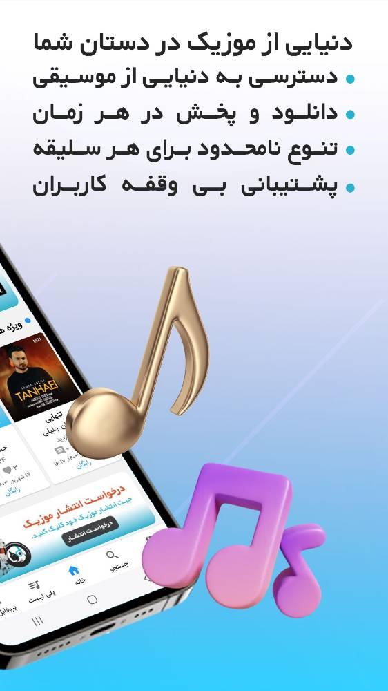 موزیک پوزیک