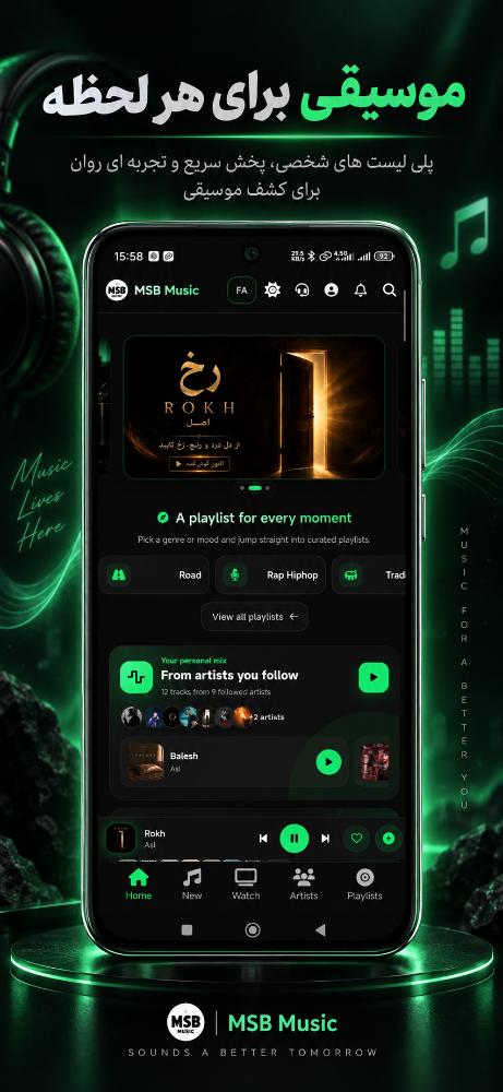 ام اس بی