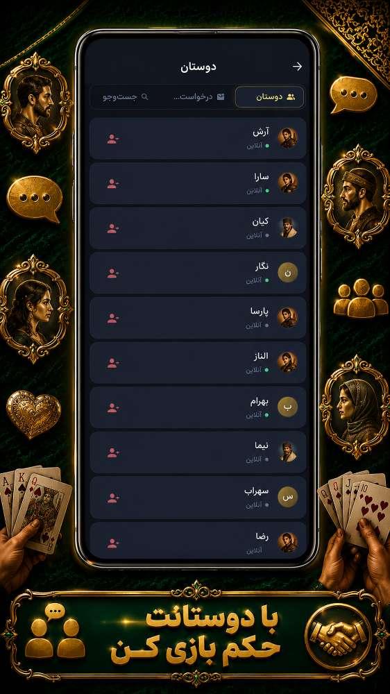 حکم مستر