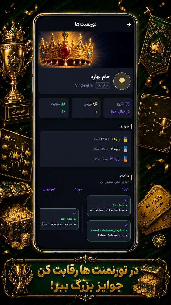 حکم مستر