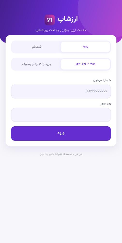 ارزشاپ