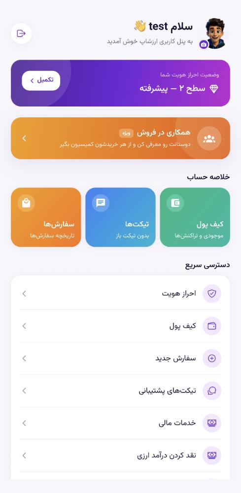 ارزشاپ