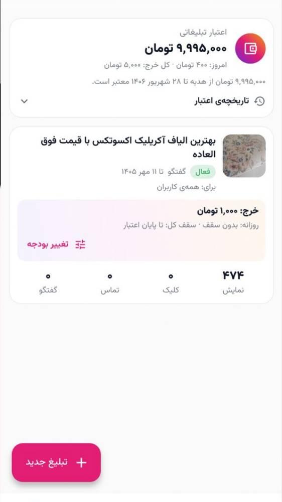 فرش پلاس | شبکه اجتماعی صنعت فرش