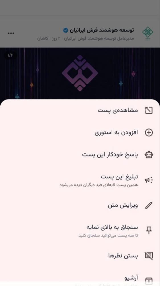 فرش پلاس | شبکه اجتماعی صنعت فرش