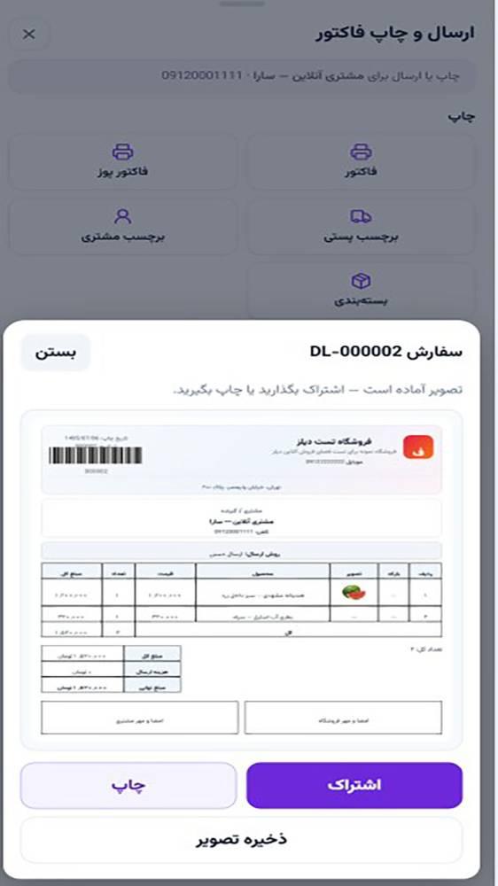 دیلز شاپ