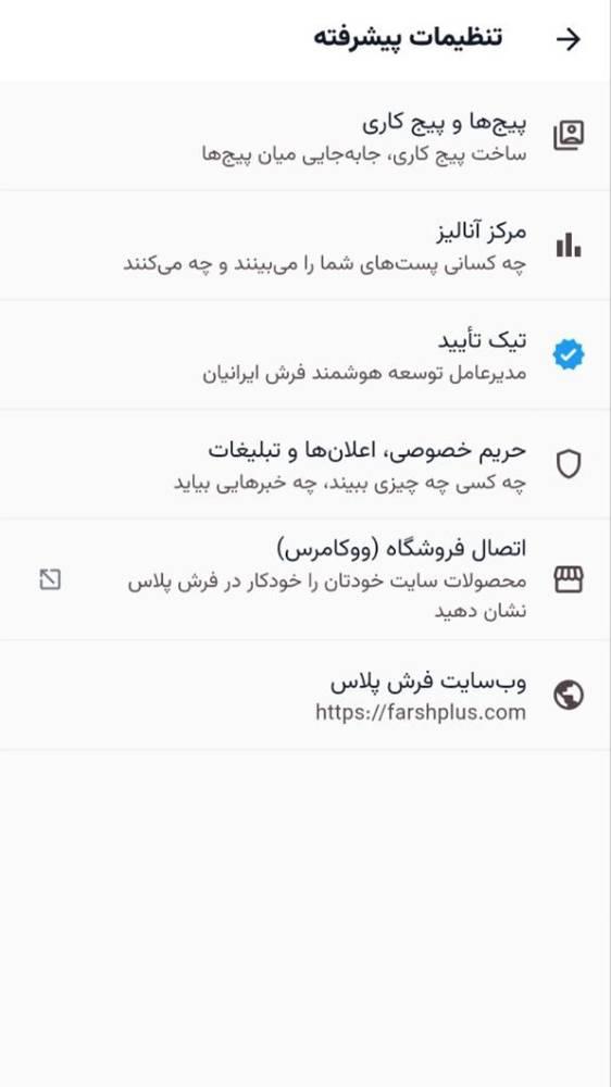 فرش پلاس | شبکه اجتماعی صنعت فرش