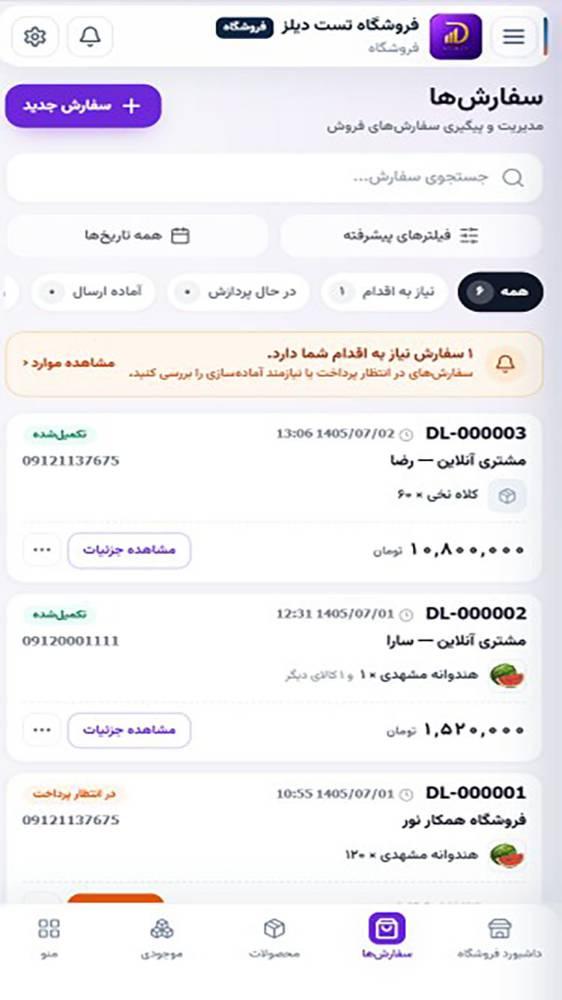 دیلز شاپ