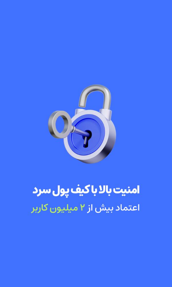 صرافی کیف پول من | خرید ارز دیجیتال