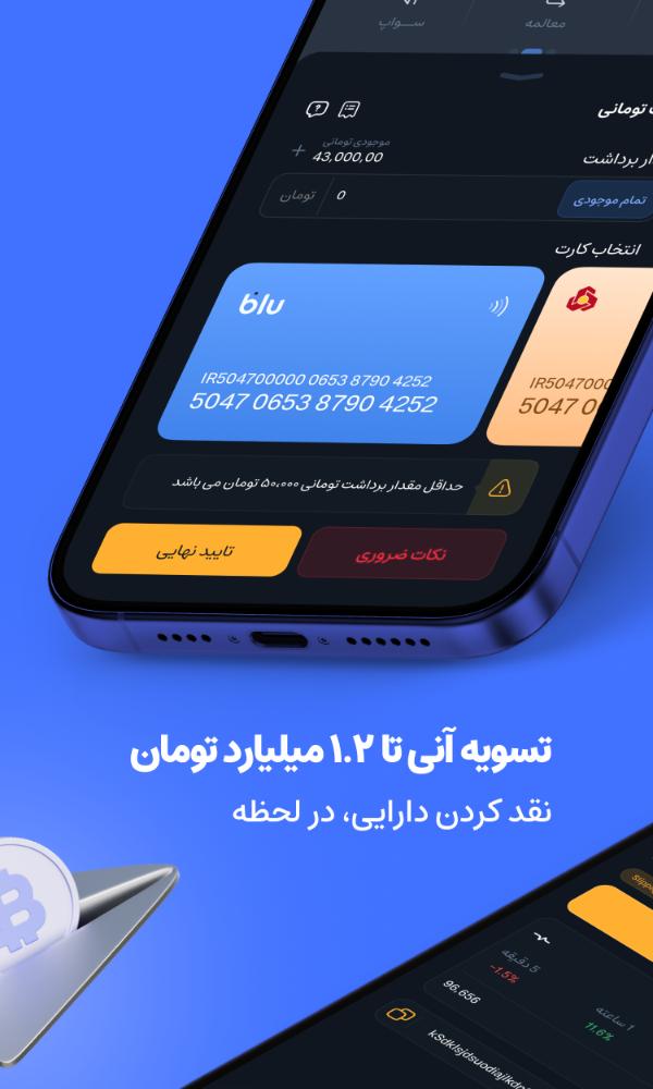 صرافی کیف پول من | خرید ارز دیجیتال
