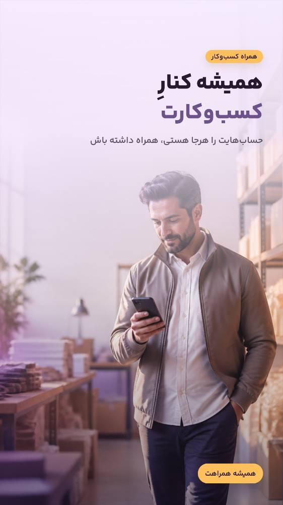 حسابداری کسب و کار آینو
