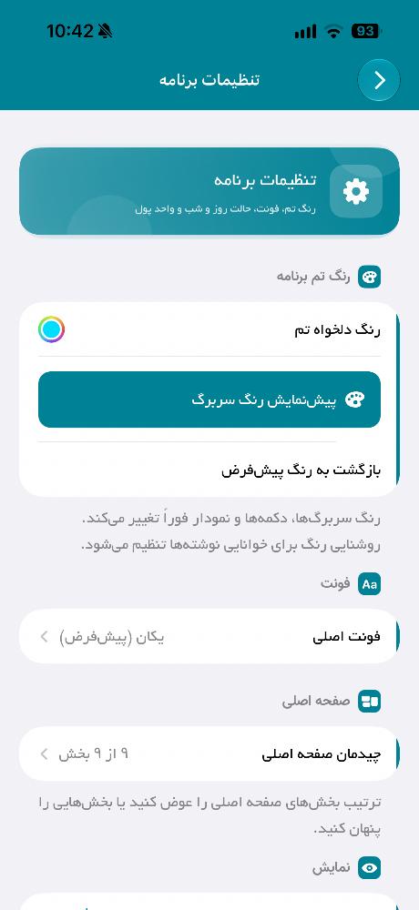 حسابداری ژیر