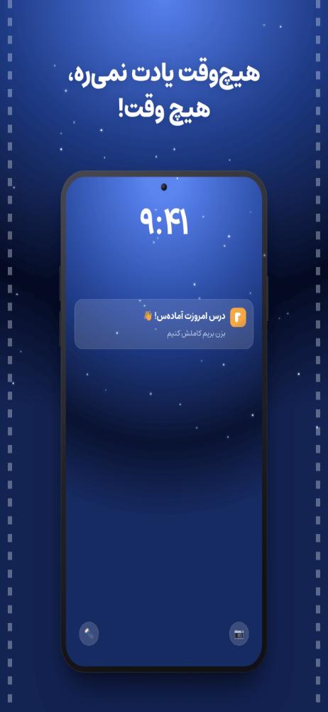 فانگلیش