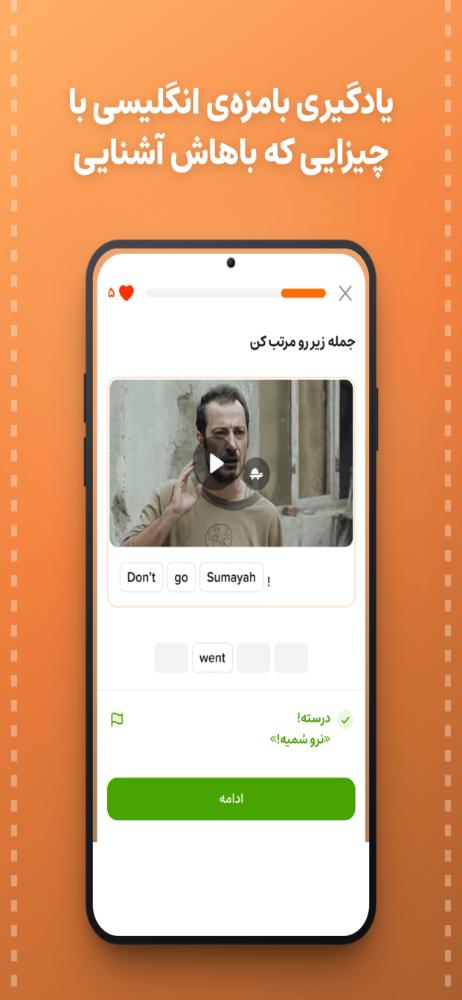فانگلیش