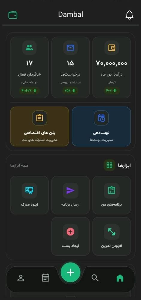 دمبال