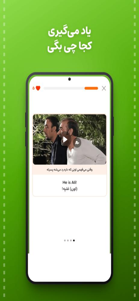 فانگلیش