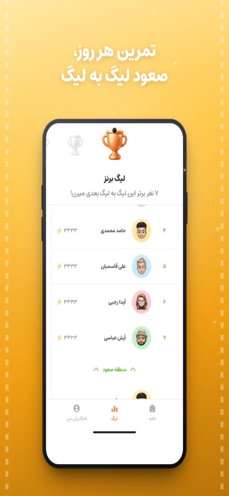 فانگلیش