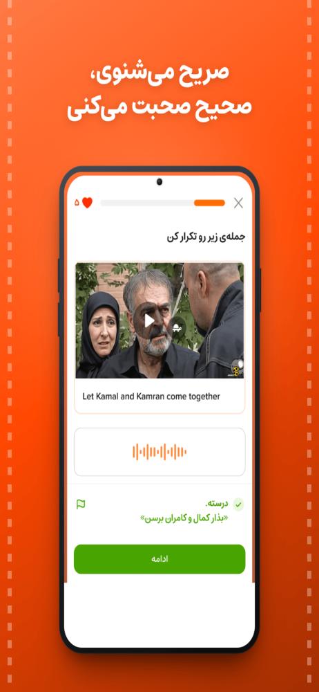 فانگلیش
