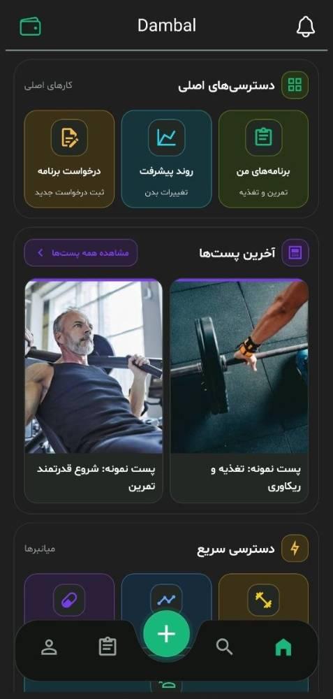 دمبال