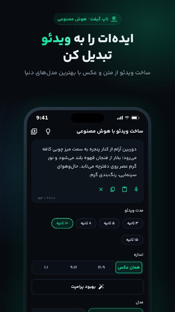 تاپ گیفت
