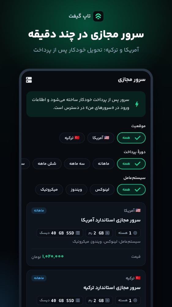 تاپ گیفت