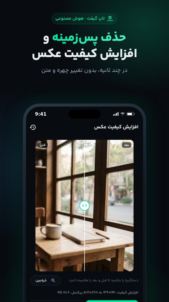 تاپ گیفت