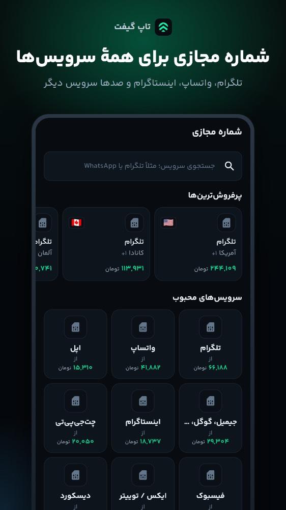 تاپ گیفت