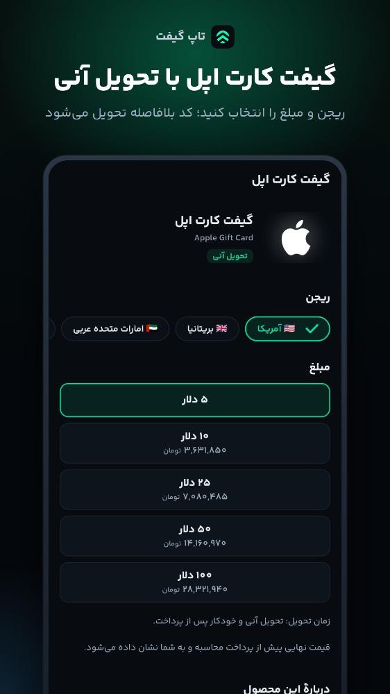 تاپ گیفت