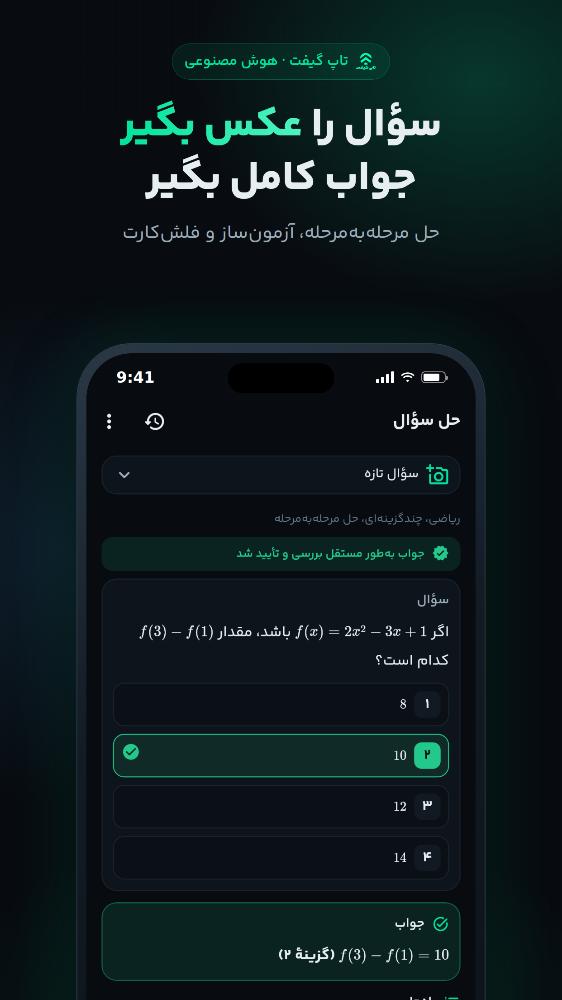 تاپ گیفت