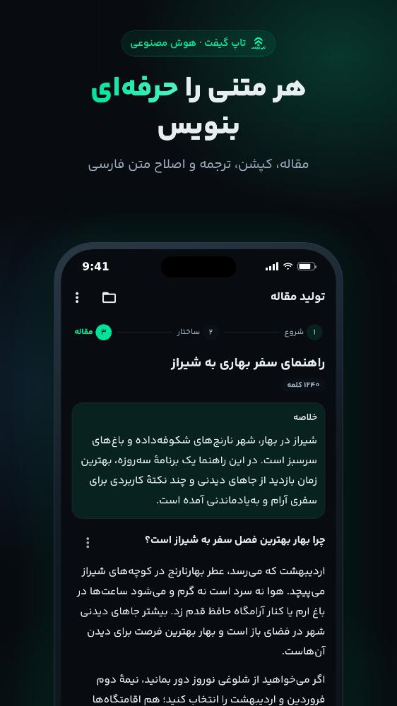 تاپ گیفت