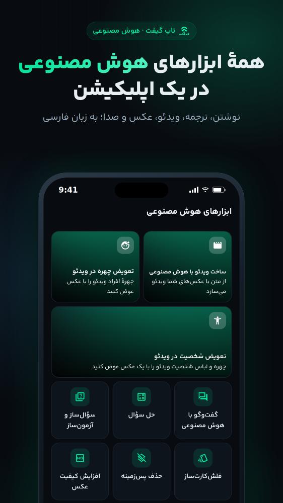 تاپ گیفت