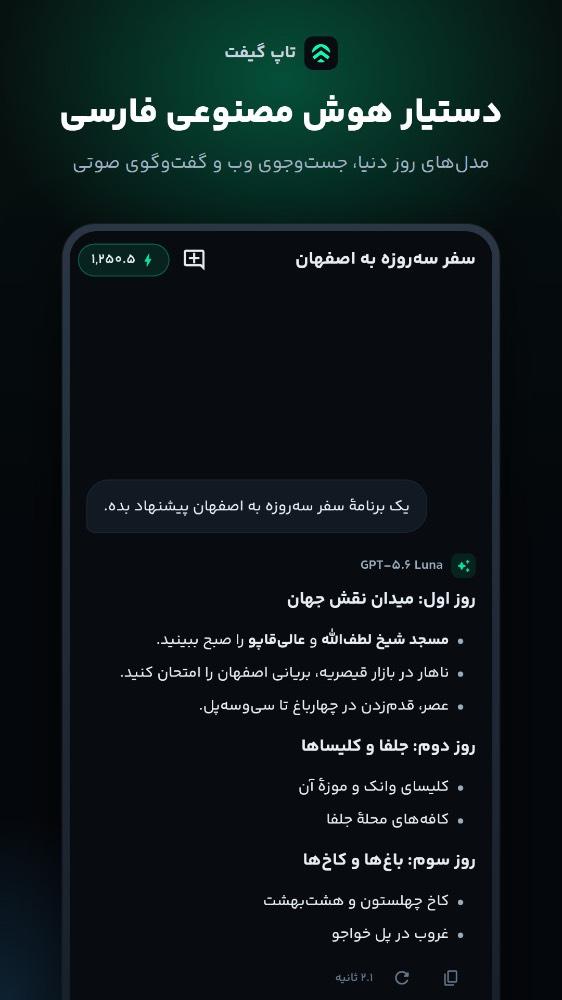 تاپ گیفت