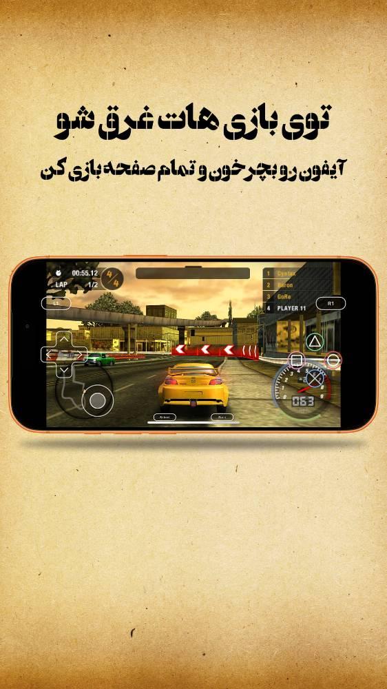 گیم 98: بازی های نوستالژی کنسول ها