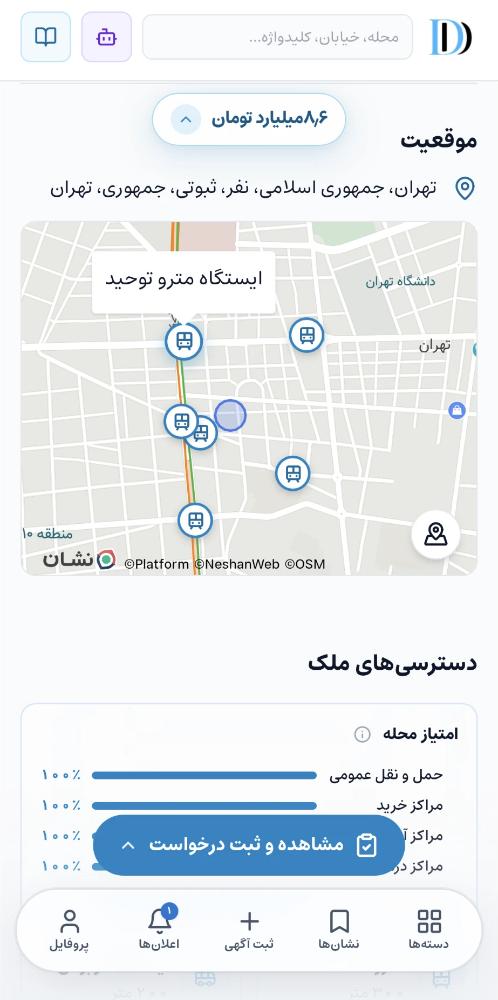دیدی بود