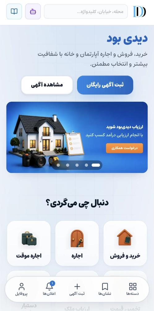 دیدی بود