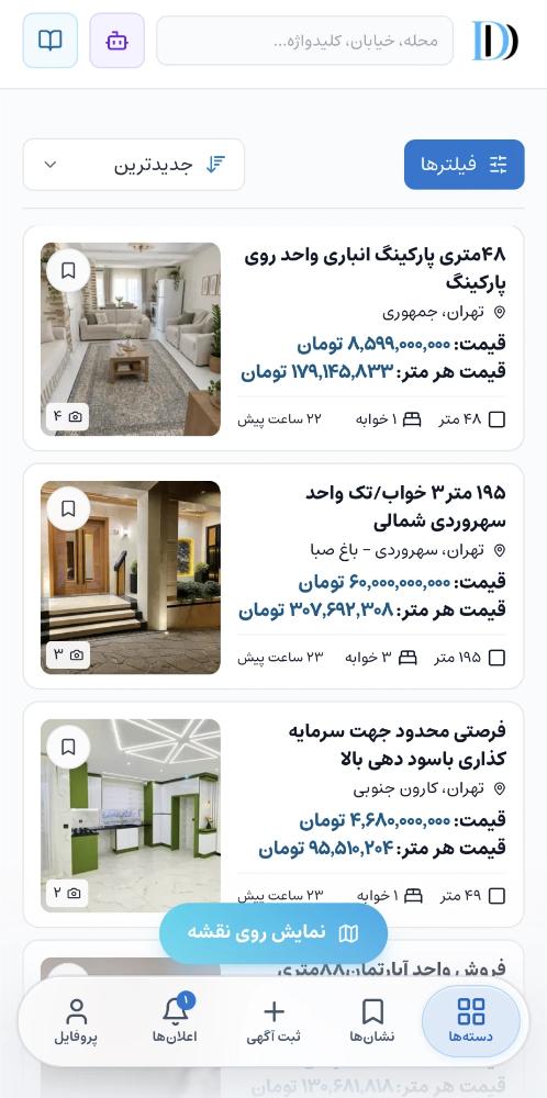 دیدی بود