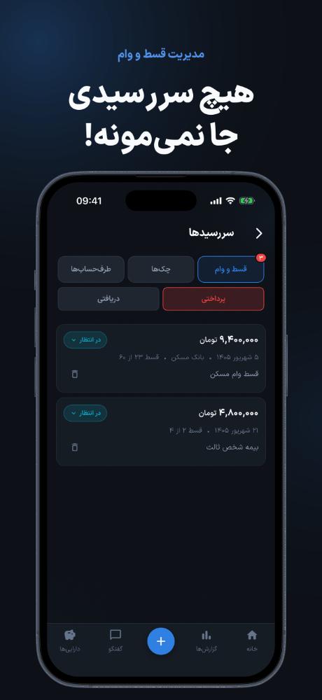 هوش حساب