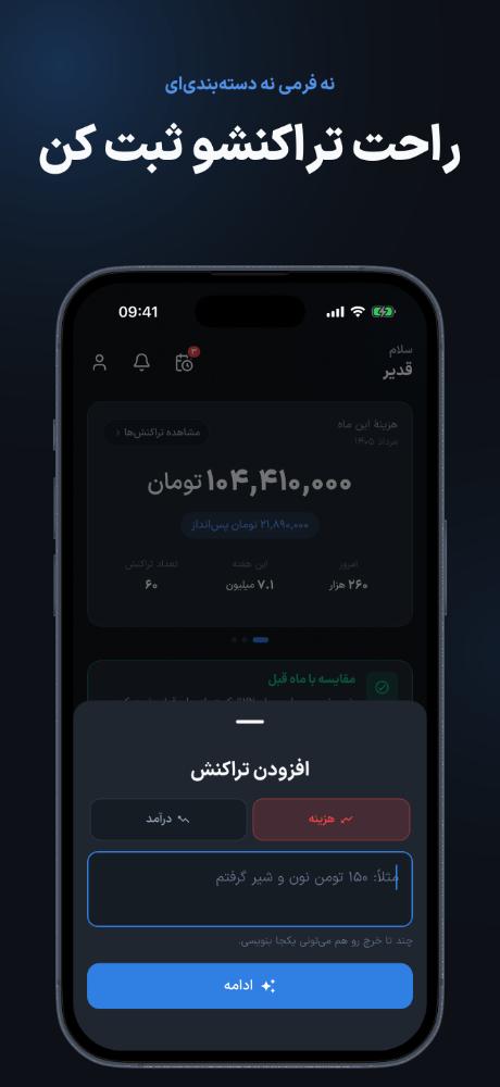 هوش حساب
