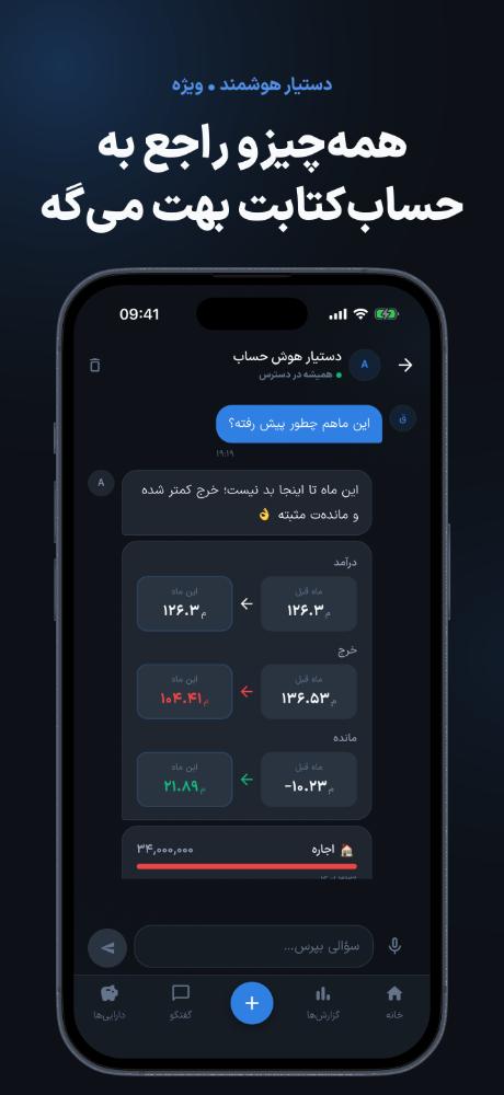 هوش حساب