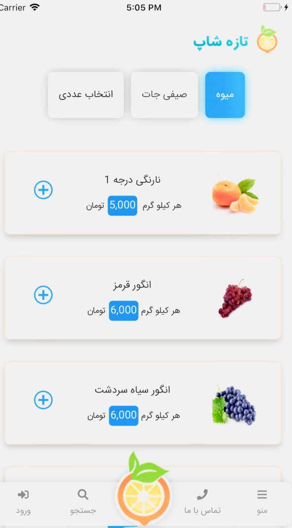 تازه شاپ