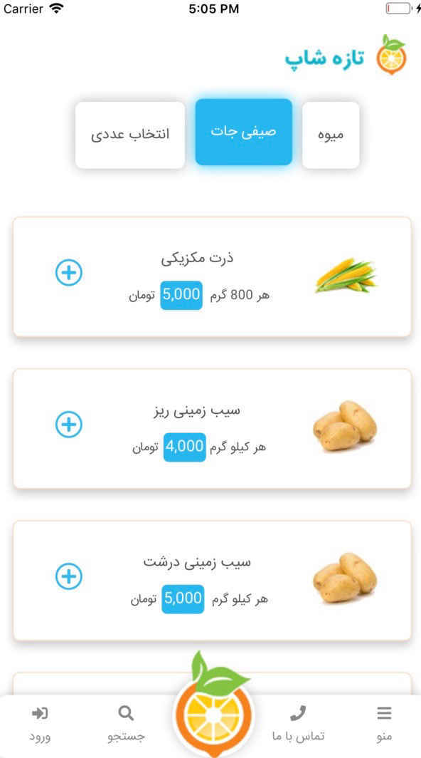 تازه شاپ