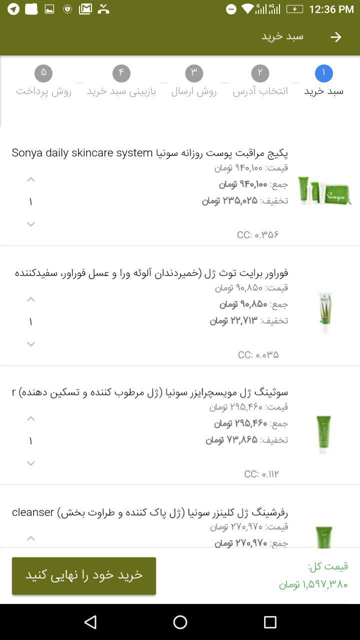 فوراورایران