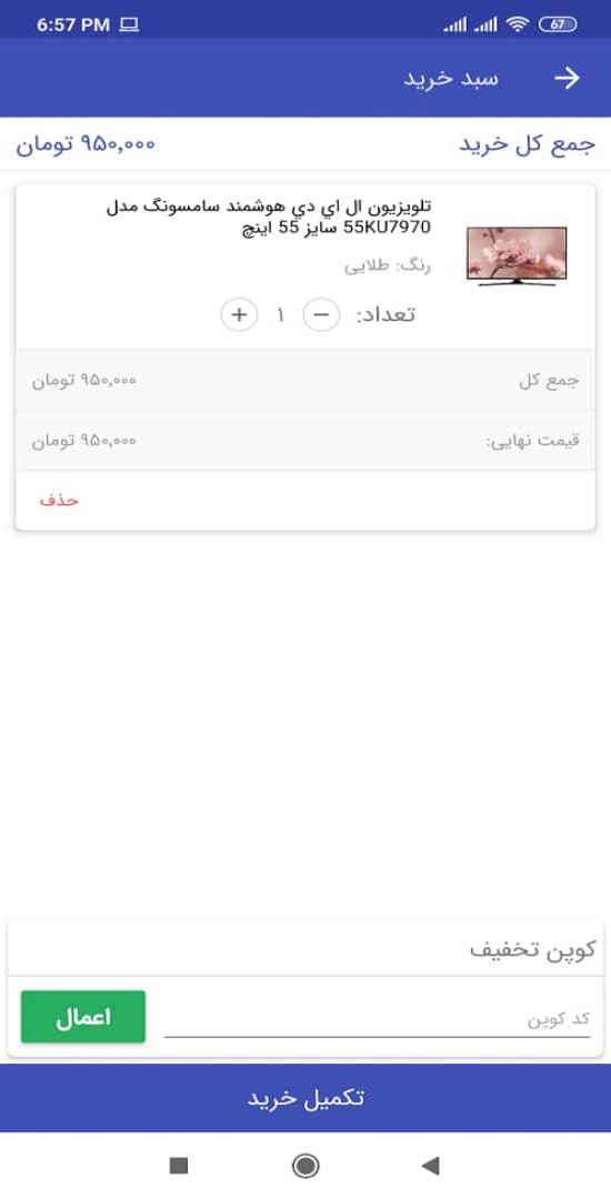 See To Kala