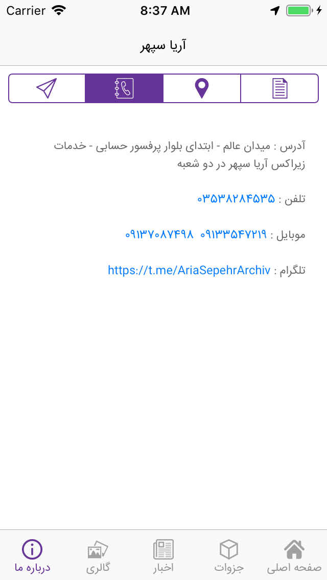 خدمات زیراکس آریا سپهر