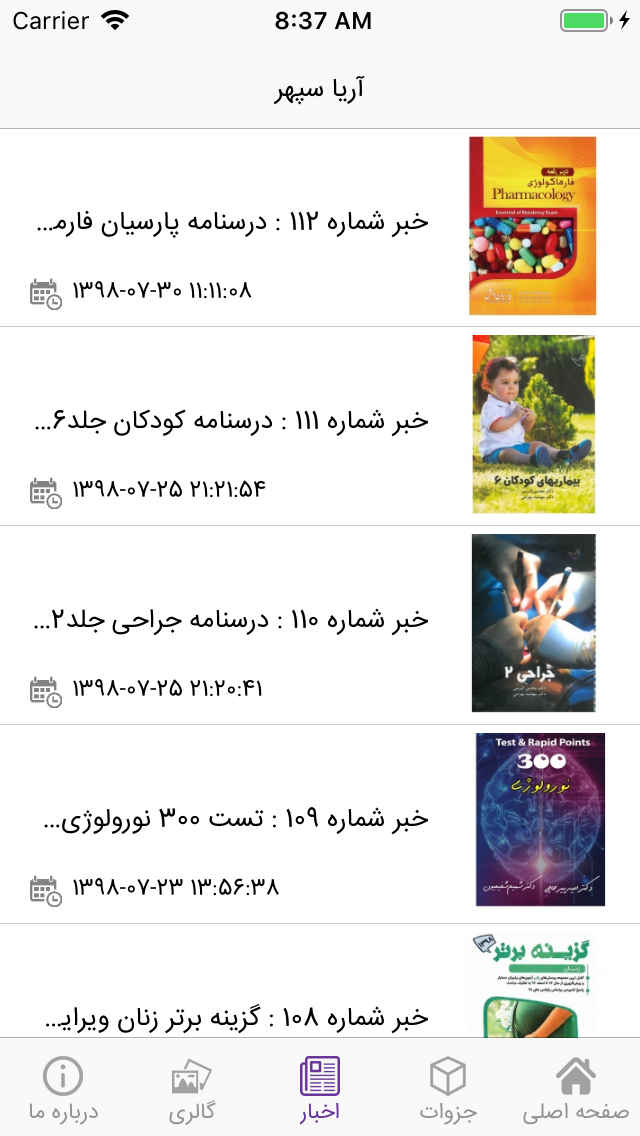 خدمات زیراکس آریا سپهر