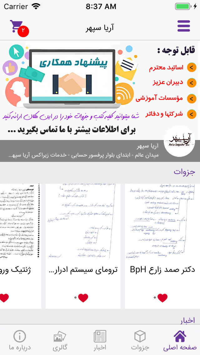 خدمات زیراکس آریا سپهر