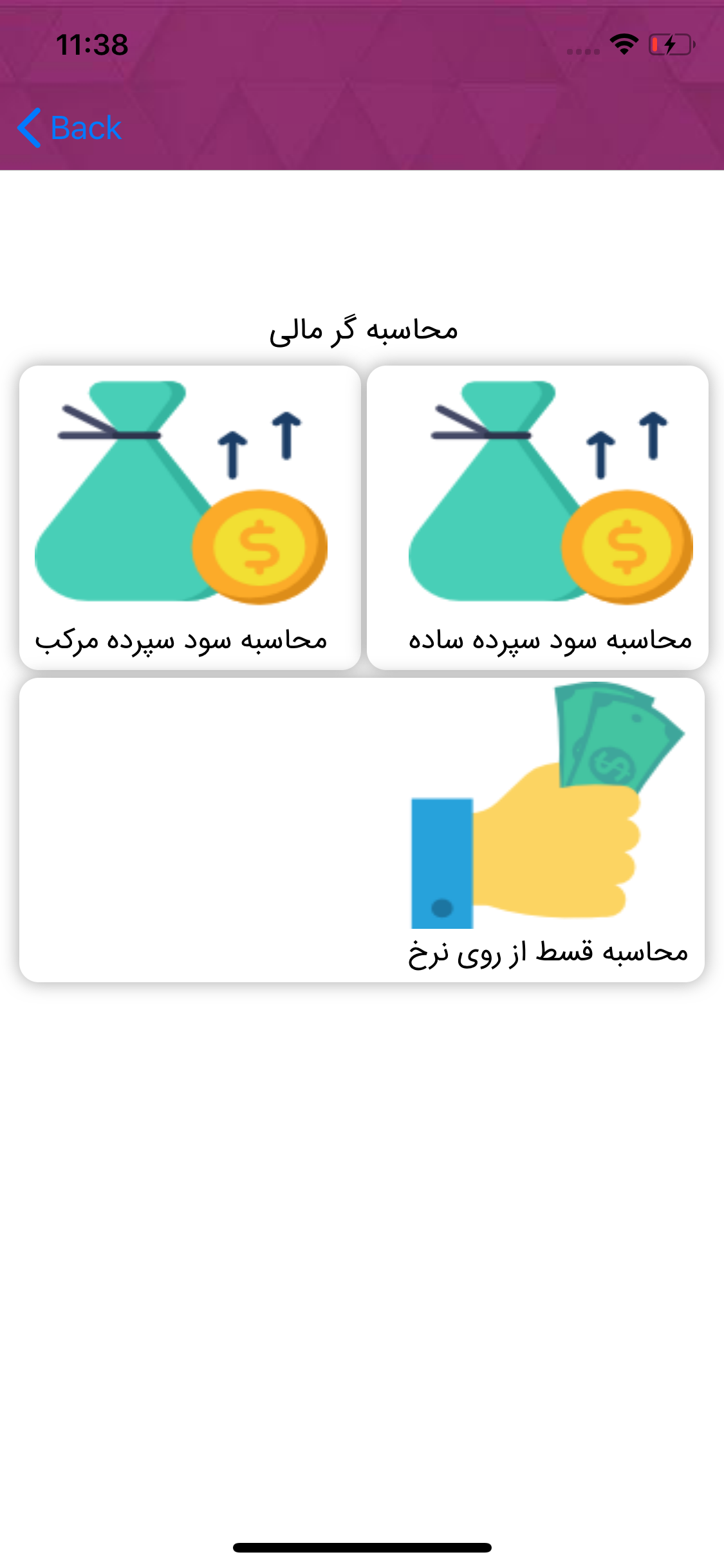خودساخته